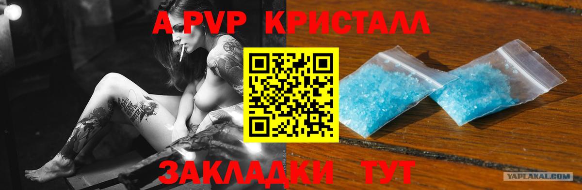 Alpha-PVP VHQ Лиски