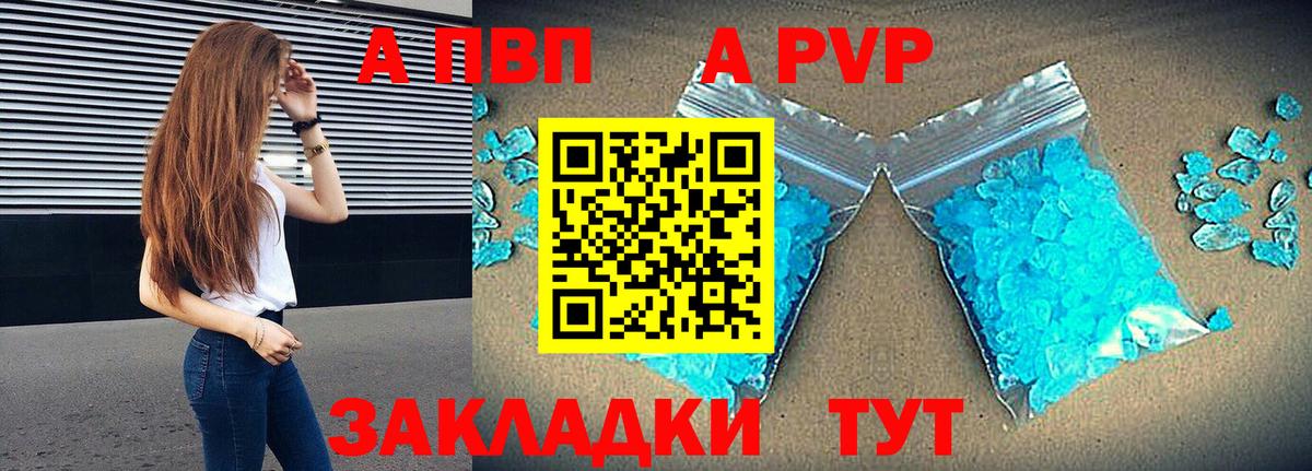 A PVP СК  Вход с VPN  Альфа ПВП  Лиски 