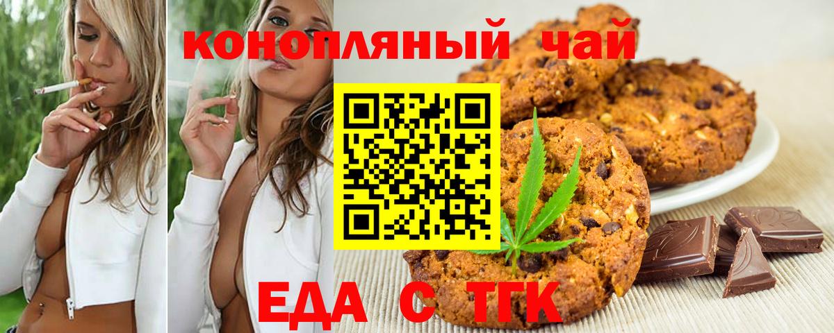 Cannafood конопля  Вход с VPN  Лиски 