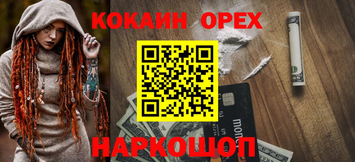 Лиски  Cocaine 99%  КОКАИН Колумбийский  Вход с VPN 