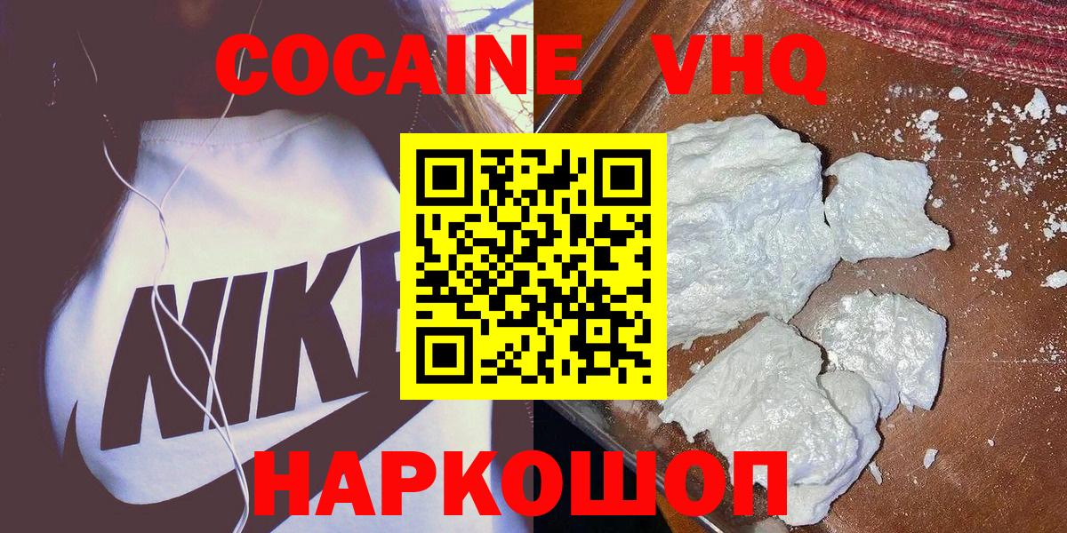 Cocaine Колумбийский Лиски