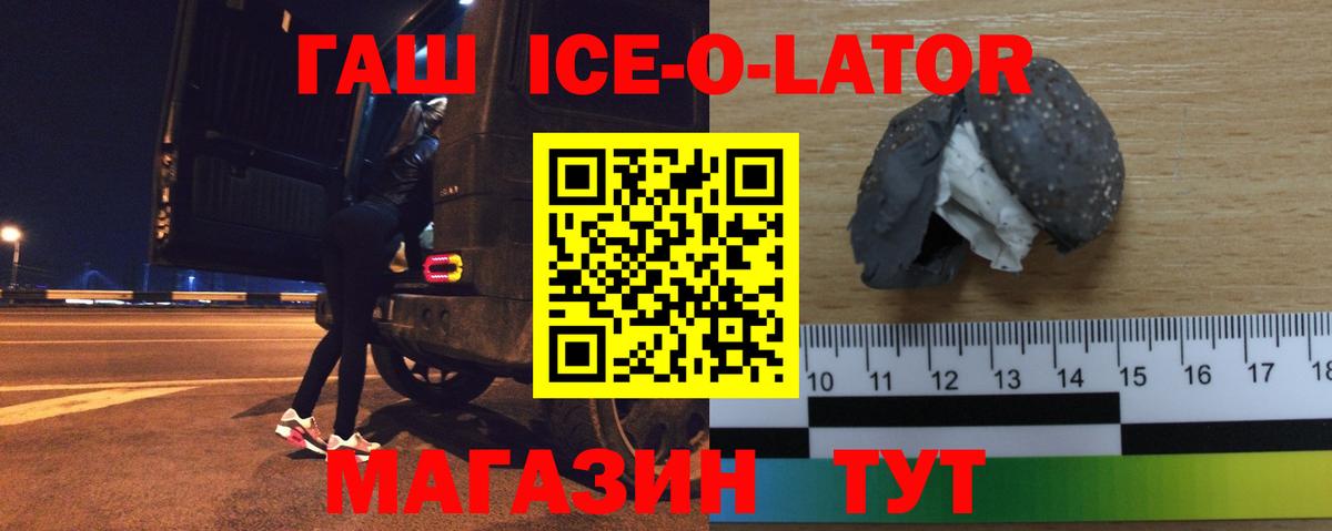 ГАШИШ хэш Лиски