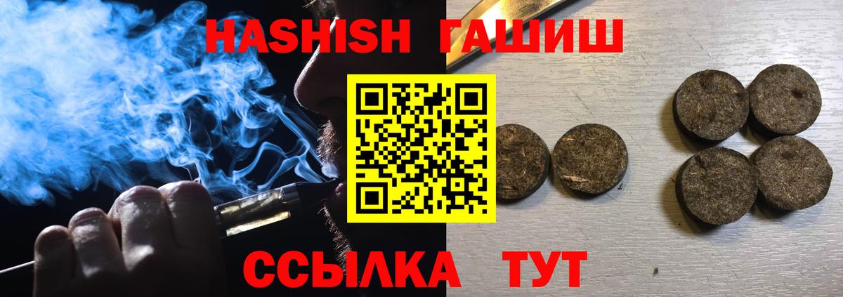 Лиски  продажа наркотиков  Вход с VPN  Гашиш  ГАШИШ Ice-O-Lator  Гашиш убойный 