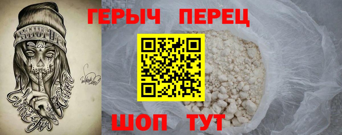Героин гречка Лиски