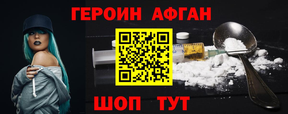 Лиски  Героин герыч  Вход с VPN 
