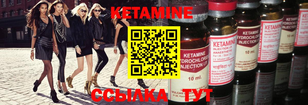 Кетамин VHQ Лиски