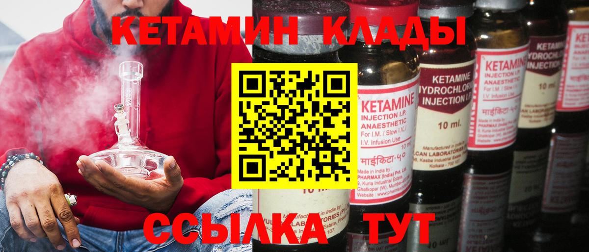 Кетамин ketamine  Вход с VPN  сайты даркнета наркотические препараты  Лиски 