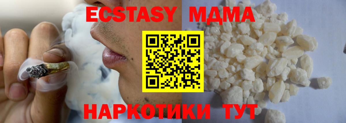 MDMA молли  МДМА  MDMA Molly  Лиски  Вход с VPN 