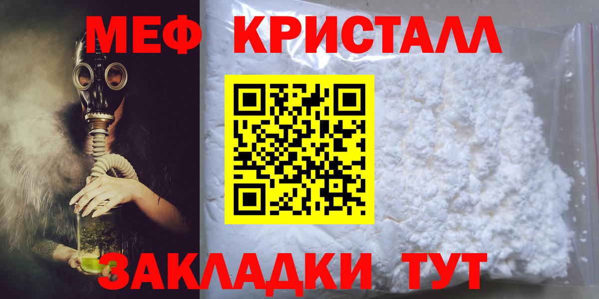 МЕФ мяу мяу  МЯУ-МЯУ 4 MMC  Вход с VPN  Меф  Лиски 