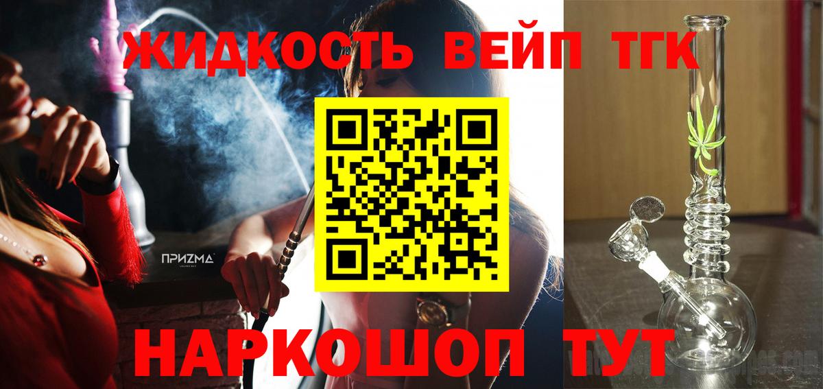 Дистиллят ТГК Wax Лиски